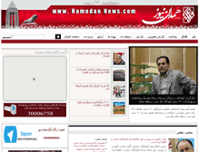 Tablet Screenshot of hamedannews.com
